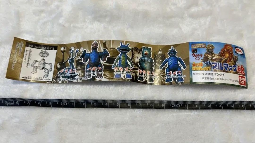 ブルマァク魂 ウルトラQシリーズ 怪獣フィギュア 5体セット ブルマァク魂 ウルトラQシリーズ 怪獣フィギュア 5体セット